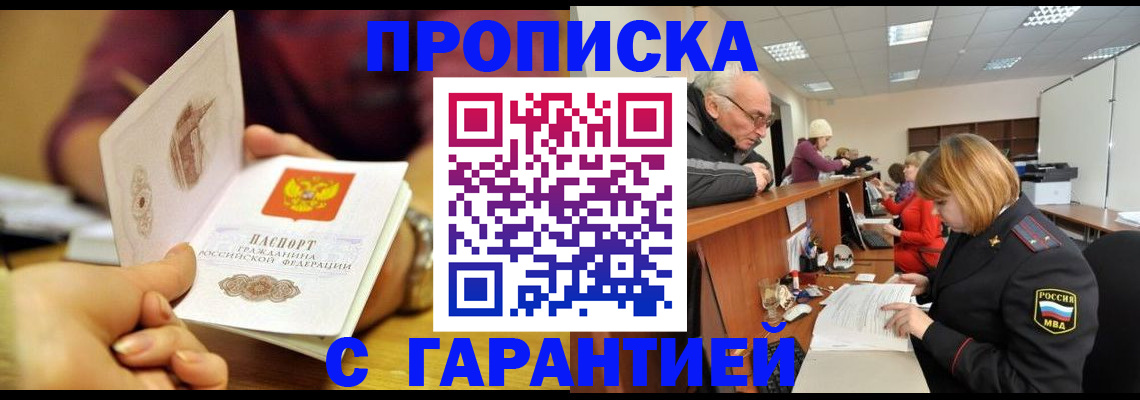 временная регистрация надежно в Верхней Пышме