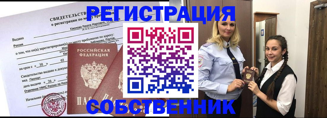 прописка иностранных граждан в Верхней Пышме