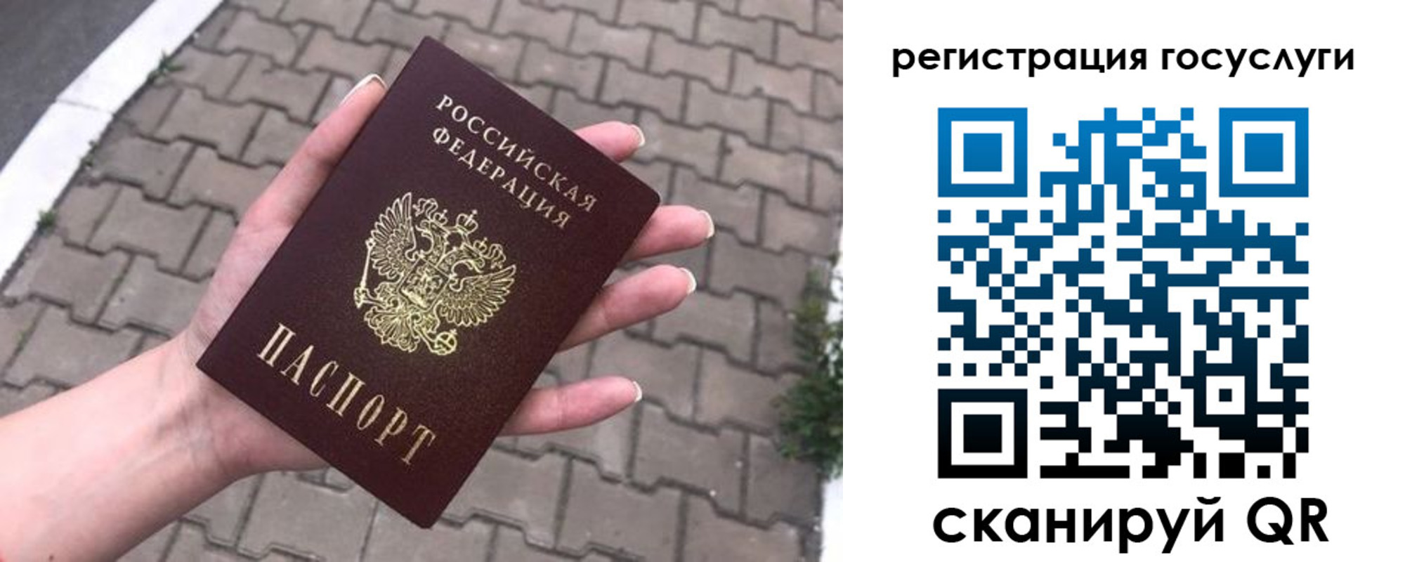 прописка 2025 в Верхней Пышме