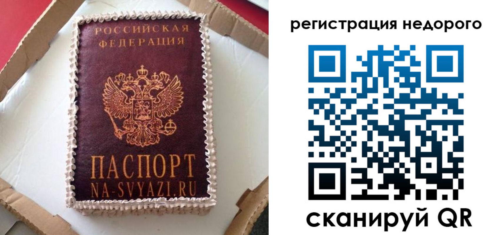 временная регистрация законно в Верхней Пышме