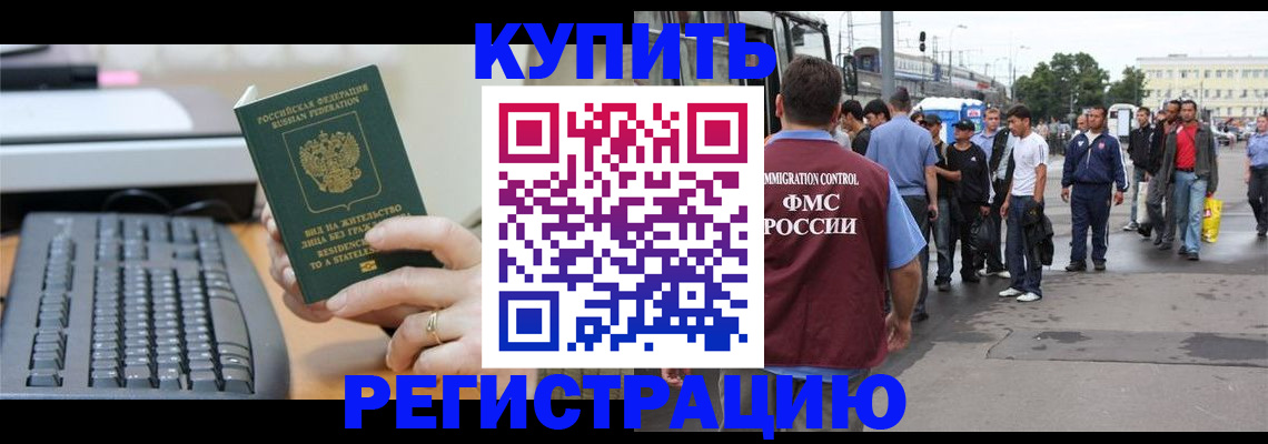 прописка ребенка в Верхней Пышме