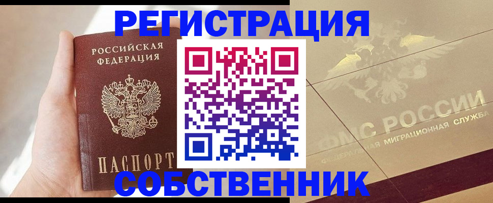 прописка регистрация в Верхней Пышме