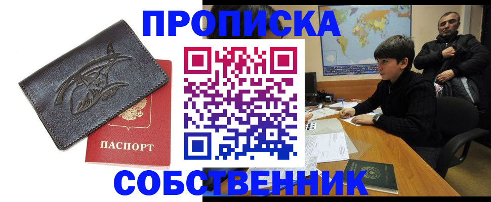 временная регистрация купить в Верхней Пышме
