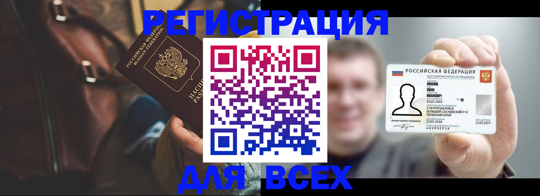 временная регистрация в квартире в Верхней Пышме