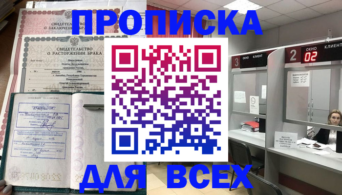 временная регистрация собственник в Верхней Пышме