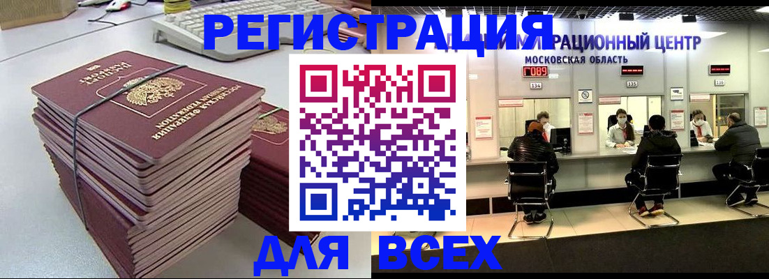временная регистрация недорого в Верхней Пышме