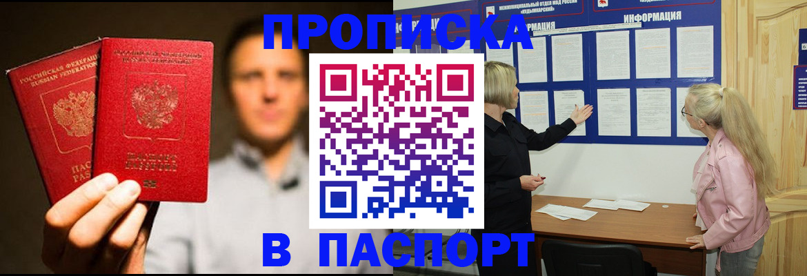 где прописаться в Верхней Пышме